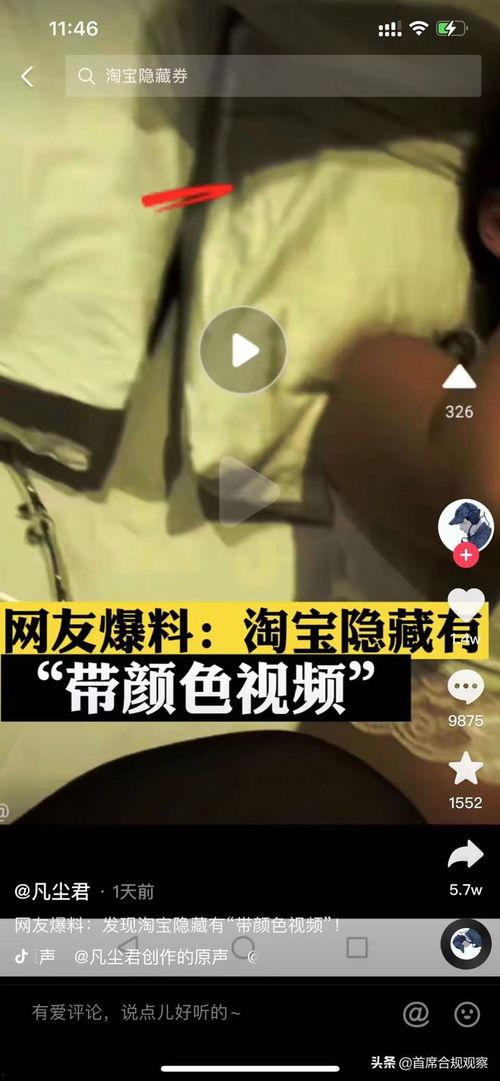 涉黄流氓在线视频,流氓在线内容的黑暗面