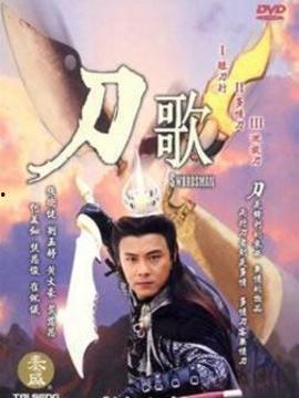 短刀行在线视频观看