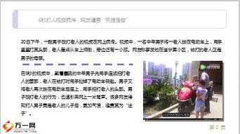 日韩在线视频第78页