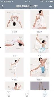 瑜伽手机在线视频播放,轻松入门，享受健康生活